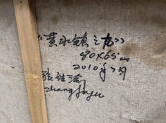 Huangshui Town No. 9