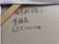 Beihai Village Sketch
