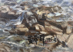 Yarlung Zangbo