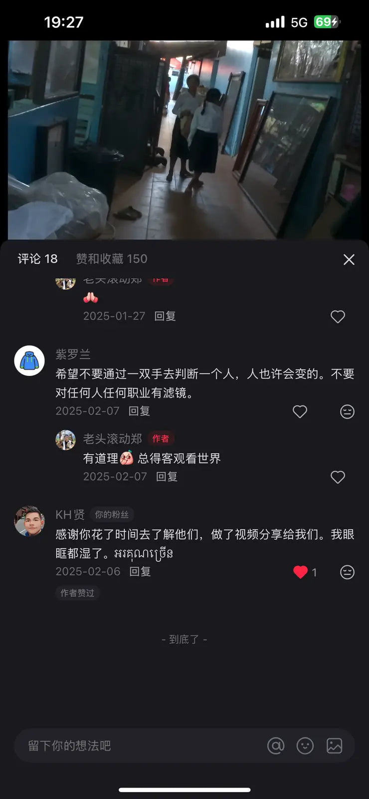 Historical customer feedback