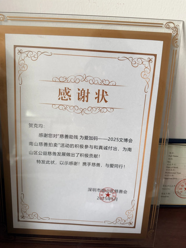 Charity Auction Appreciation Letter