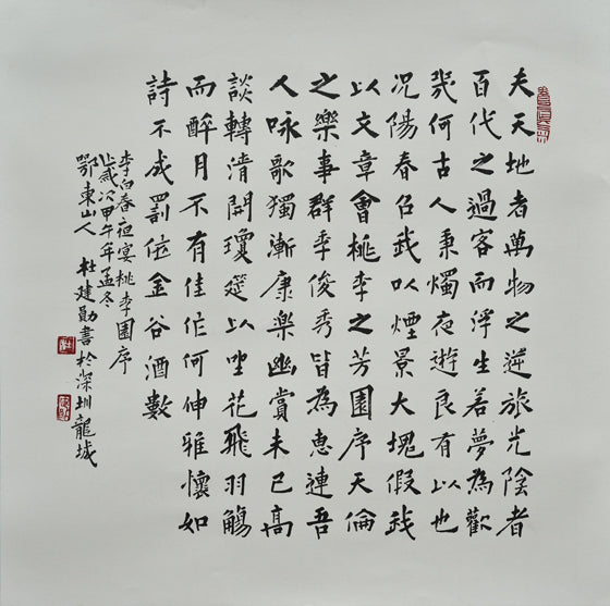 Representative work by Du Jianxun, 3